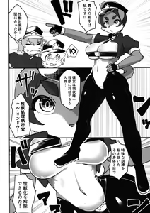 Page 4 of Doka Mori! Mesukemo Assort - preview thumbnail