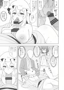 Page 12 of Yoidore Onsen Club - preview thumbnail
