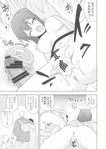 Page 18 of Yoidore Onsen Club - preview thumbnail
