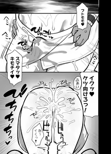 Page 16 of Shaseishin Min to SEMEN Bukkake Houjou no Gi - preview thumbnail