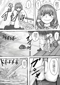 Page 13 of Oshikko suru Tokoro o Misete Kureru Onee-san Manga Ch.1-8 - preview thumbnail