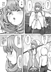 Page 15 of Oshikko suru Tokoro o Misete Kureru Onee-san Manga Ch.1-8 - preview thumbnail