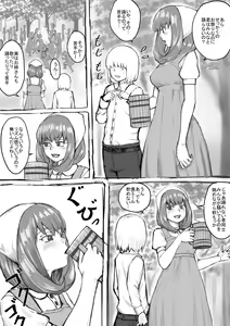 Page 16 of Oshikko suru Tokoro o Misete Kureru Onee-san Manga Ch.1-8 - preview thumbnail