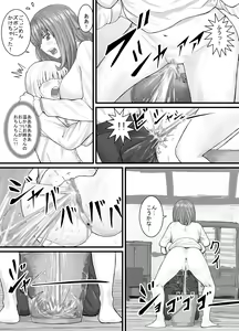 Page 27 of Oshikko suru Tokoro o Misete Kureru Onee-san Manga Ch.1-8 - preview thumbnail