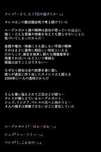 Page 115 of Kanzen Haiboku Shiteshimatta Megami-tachi - preview thumbnail