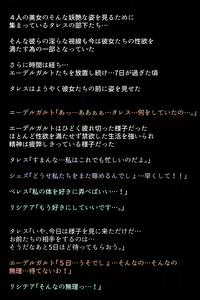 Page 118 of Kanzen Haiboku Shiteshimatta Megami-tachi - preview thumbnail