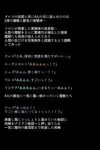 Page 120 of Kanzen Haiboku Shiteshimatta Megami-tachi - preview thumbnail