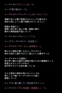 Page 16 of Kanzen Haiboku Shiteshimatta Megami-tachi - preview thumbnail