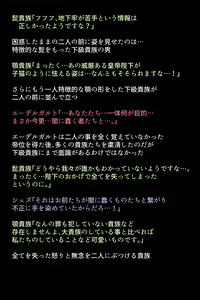 Page 17 of Kanzen Haiboku Shiteshimatta Megami-tachi - preview thumbnail