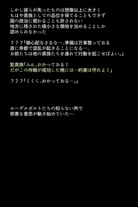 Page 7 of Kanzen Haiboku Shiteshimatta Megami-tachi - preview thumbnail
