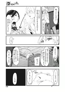 Page 116 of COMIC Megastore Vol.1 - preview thumbnail