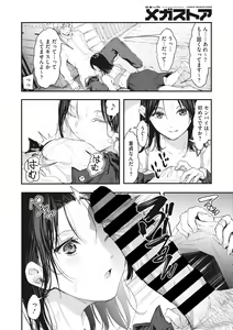 Page 119 of COMIC Megastore Vol.1 - preview thumbnail