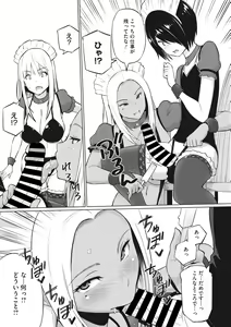 Page 150 of COMIC Megastore Vol.1 - preview thumbnail