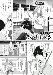Page 165 of COMIC Megastore Vol.1 - preview thumbnail