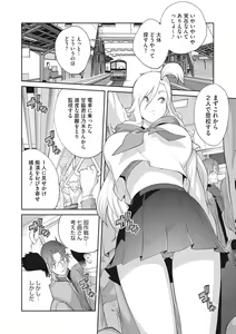 Page 241 of COMIC Megastore Vol.1 - preview thumbnail