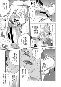 Page 246 of COMIC Megastore Vol.1 - preview thumbnail