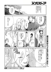 Page 251 of COMIC Megastore Vol.1 - preview thumbnail