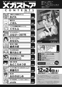 Page 4 of COMIC Megastore Vol.1 - preview thumbnail