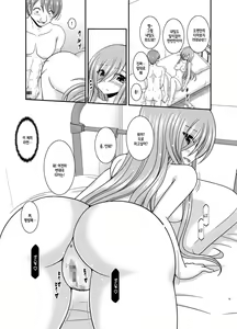 Page 15 of Melon ga Chou Shindou! R15 - preview thumbnail