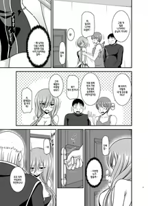 Page 27 of Melon ga Chou Shindou! R15 - preview thumbnail