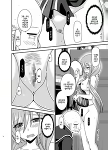 Page 32 of Melon ga Chou Shindou! R15 - preview thumbnail