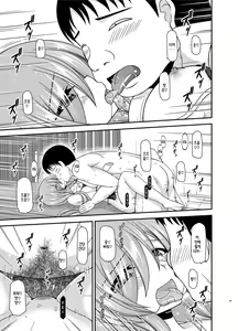 Page 39 of Melon ga Chou Shindou! R15 - preview thumbnail