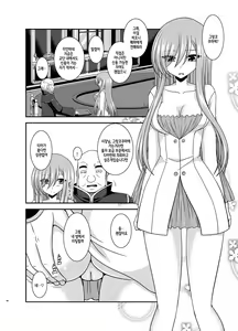 Page 48 of Melon ga Chou Shindou! R15 - preview thumbnail