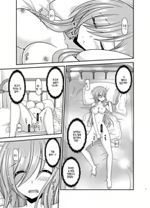 Page 9 of Melon ga Chou Shindou! R15 - preview thumbnail