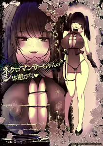 Necromancer-chan no Shitai Asobi 1 — hentai manga cover on Fhentai