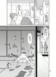 Page 5 of Papa to Mama Kara Kousai no Kyoka o Moratta 15-fun-go ni Watashi-tachi Hame Kuruimashita - preview thumbnail