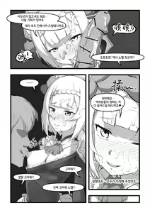 Page 16 of Noelle-chan wa Kotowarenai | 노엘 양은 거절할 수 없어 - preview thumbnail