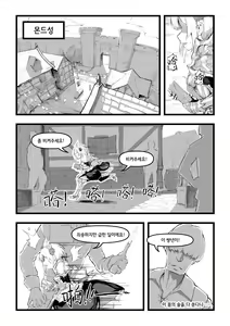 Page 3 of Noelle-chan wa Kotowarenai | 노엘 양은 거절할 수 없어 - preview thumbnail