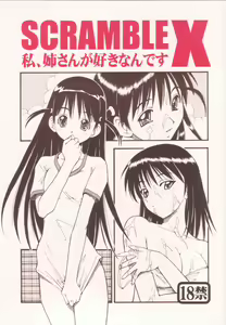 Scramble X Watashi, Nee-san ga Suki nan desu - hentai manga cover image