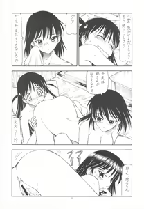 Page 13 of Scramble X Watashi, Nee-san ga Suki nan desu - preview thumbnail