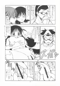 Page 21 of Scramble X Watashi, Nee-san ga Suki nan desu - preview thumbnail