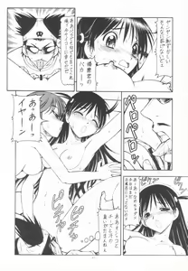 Page 22 of Scramble X Watashi, Nee-san ga Suki nan desu - preview thumbnail