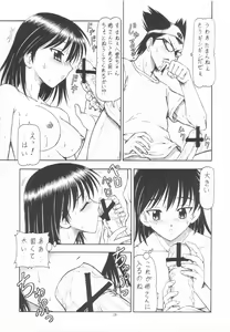 Page 25 of Scramble X Watashi, Nee-san ga Suki nan desu - preview thumbnail