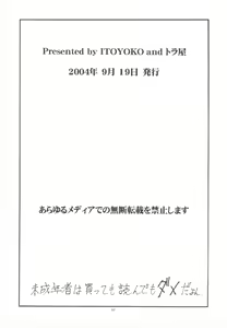 Page 41 of Scramble X Watashi, Nee-san ga Suki nan desu - preview thumbnail