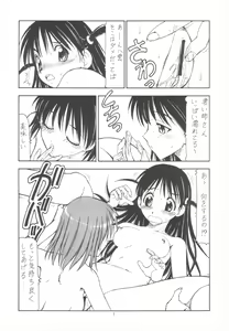 Page 10 of Scramble X Watashi, Nee-san ga Suki nan desu - preview thumbnail