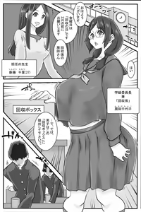 Page 2 of Kinyoubi wa Seishi Kaishuu Hi - preview thumbnail