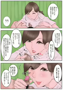 Page 7 of DT Gairai e Youkoso - preview thumbnail