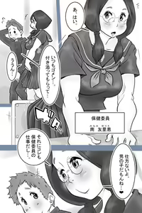 Page 3 of Health committee Minami-chan's sperm diary - preview thumbnail