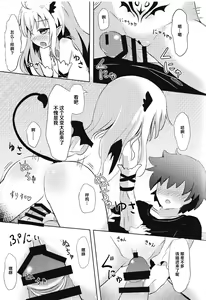 Page 12 of Succubus-chan Shoukan Shitemimashita - preview thumbnail