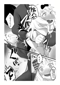 Page 15 of Mitsu - preview thumbnail
