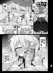 Page 12 of Kakyuu Majutsushi, Inmon ni Somaru - preview thumbnail
