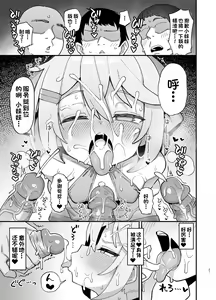 Page 20 of Kakyuu Majutsushi, Inmon ni Somaru - preview thumbnail