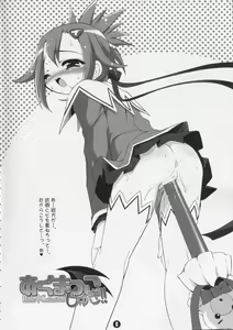 Page 5 of Akumakko Shugi!! Little Satanism - preview thumbnail