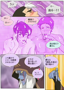 Page 15 of Haggar-sama no Omocha! - preview thumbnail