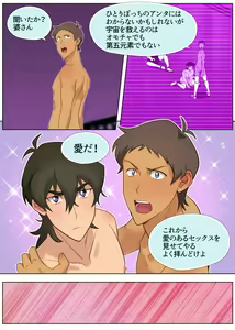Page 24 of Haggar-sama no Omocha! - preview thumbnail