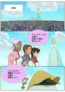 Page 32 of Haggar-sama no Omocha! - preview thumbnail